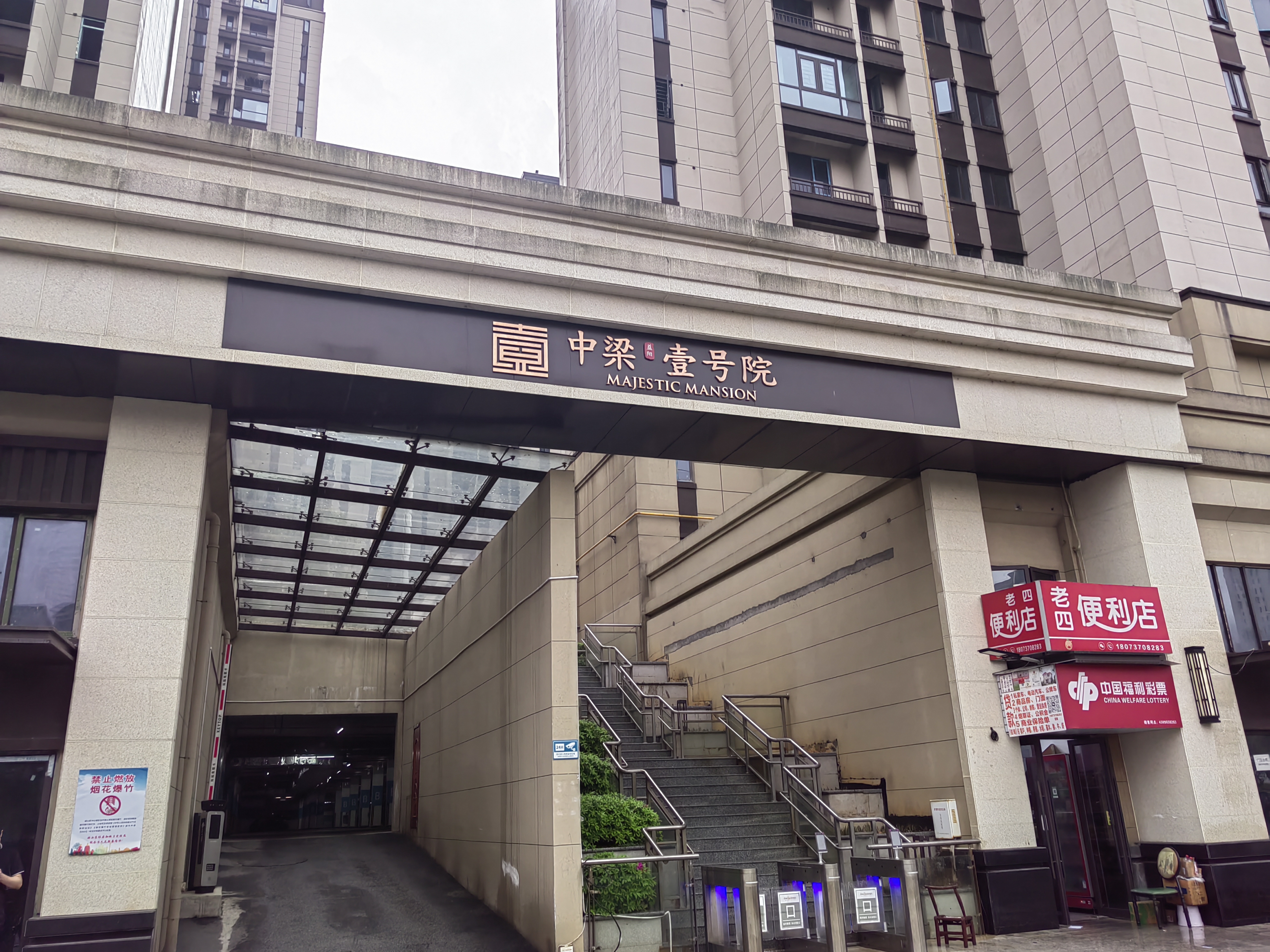 中梁壹号院  3室2厅2卫   61.80万小区图