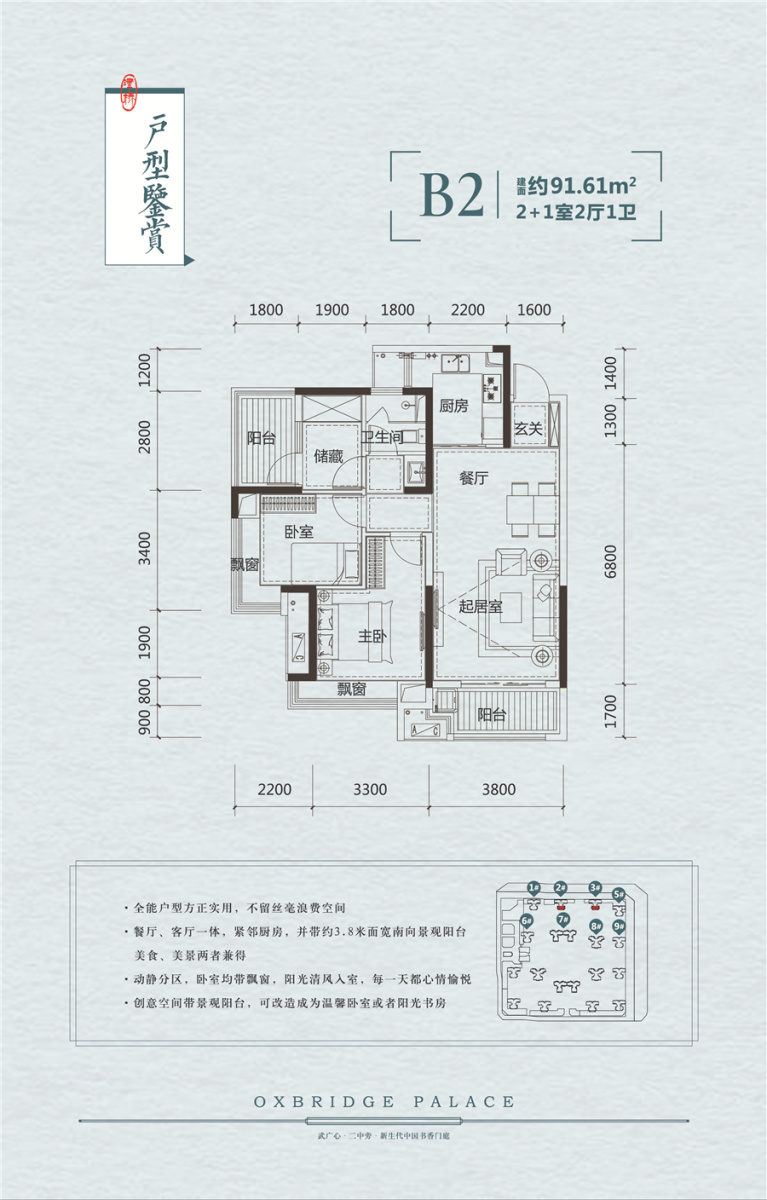 金轮津桥华府  3室2厅1卫   60.00万
