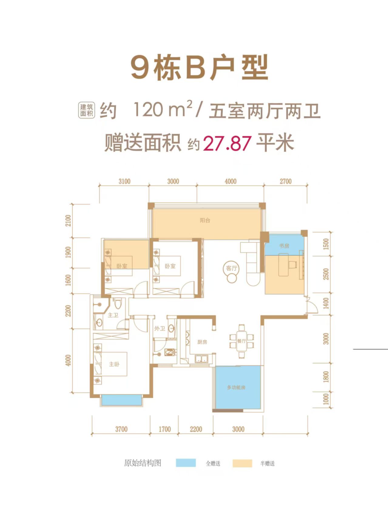 银港国际  4室2厅2卫   150.80万户型图