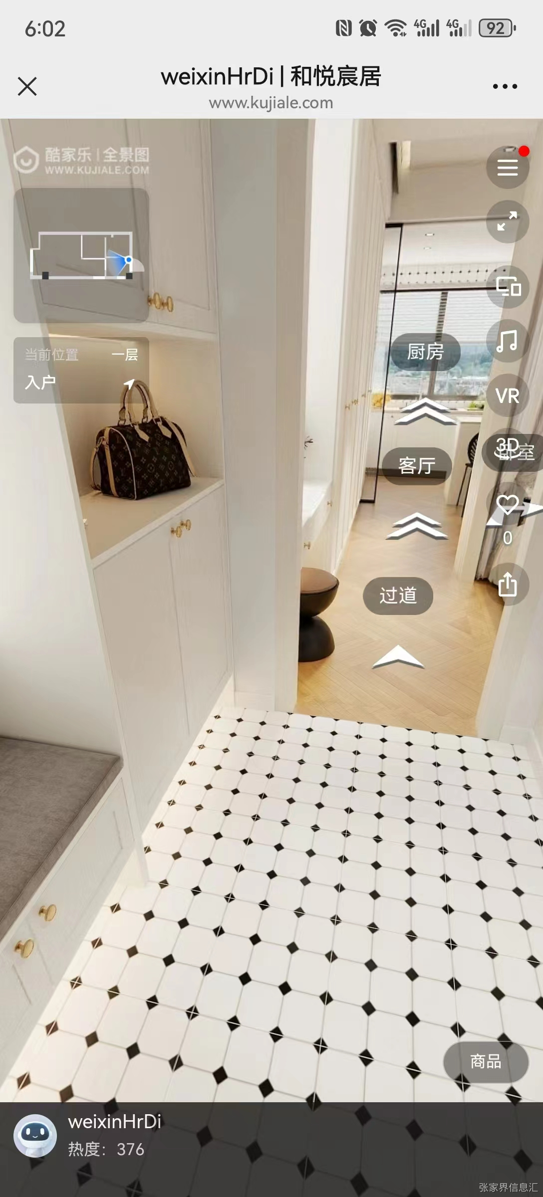 和悦宸居  2室2厅1卫   1500.00元/月室内图