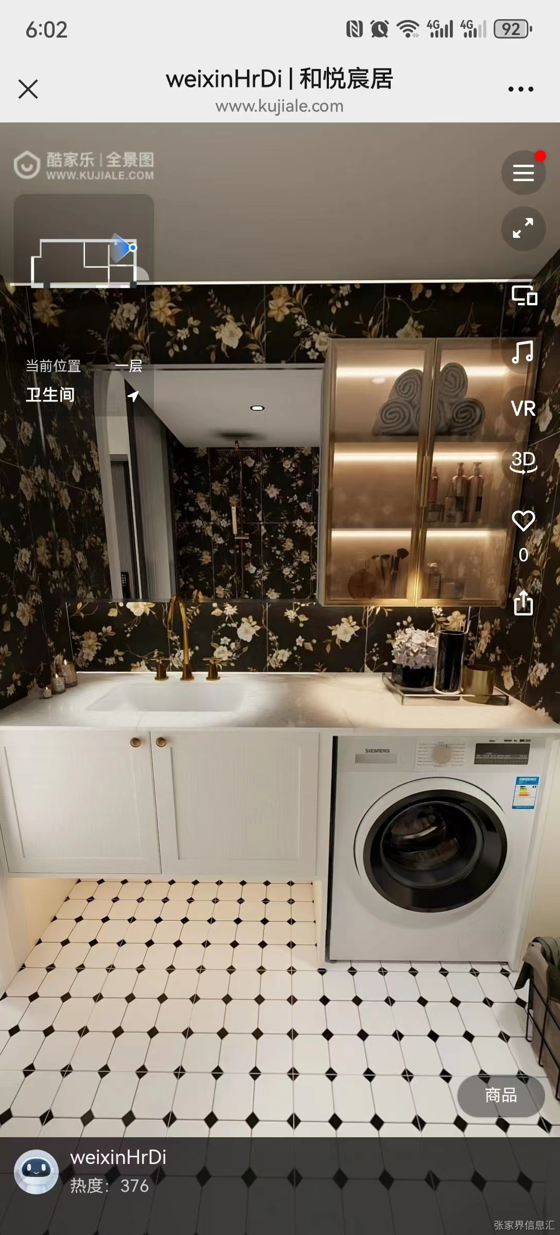 和悦宸居  2室2厅1卫   1500.00元/月室内图