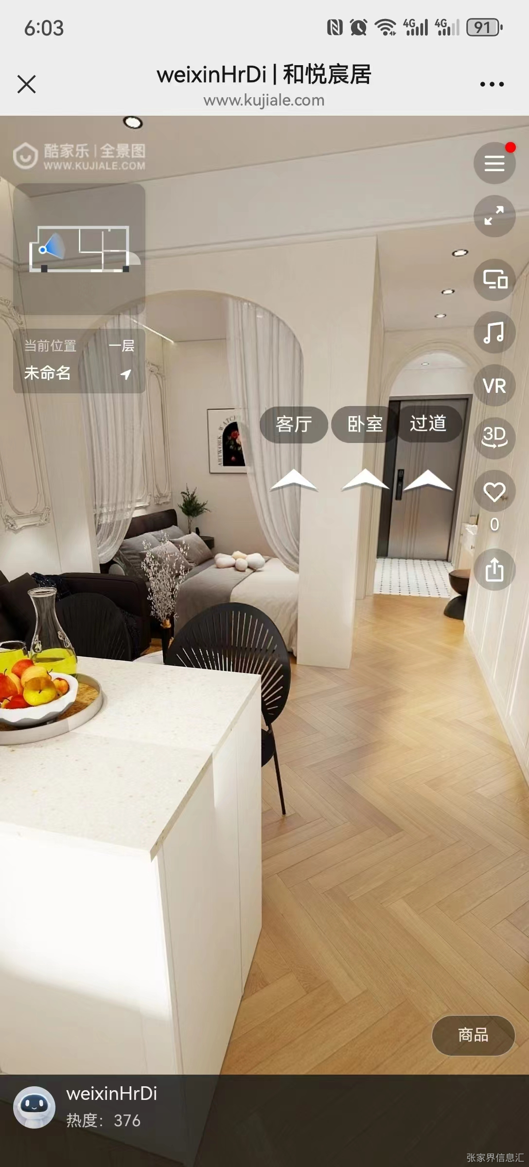 和悦宸居  2室2厅1卫   1500.00元/月室内图