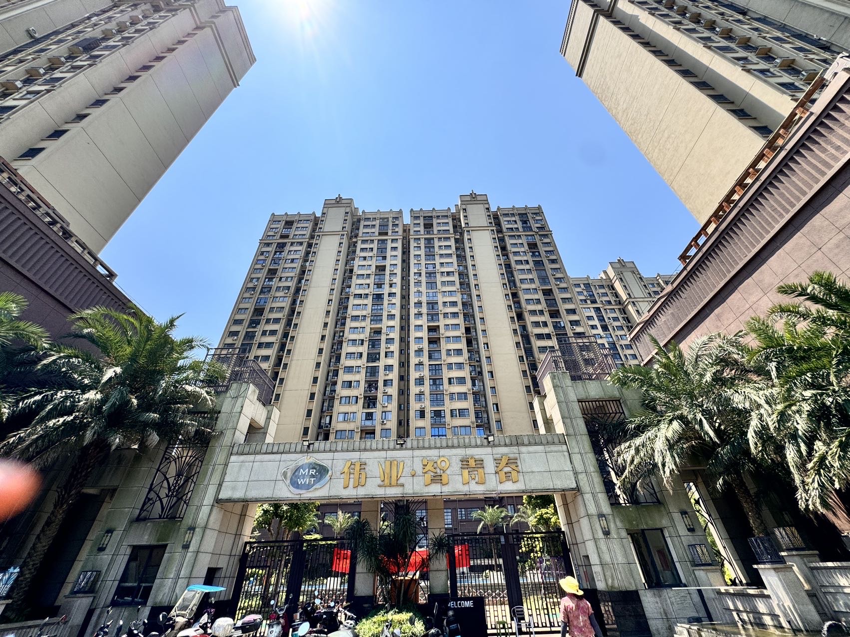 伟业智青春  3室2厅1卫   146.00万户型图