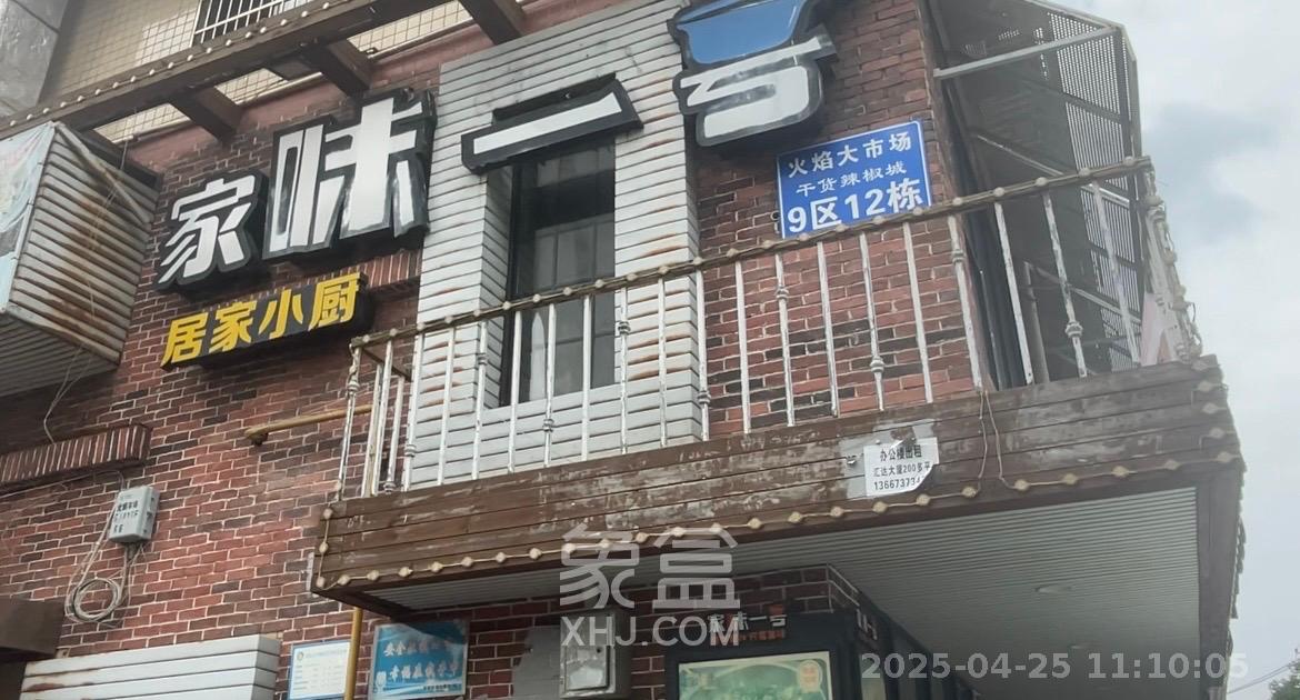 高橋火焰市場(chǎng)   250.0㎡     15000.00元/月室內(nèi)圖