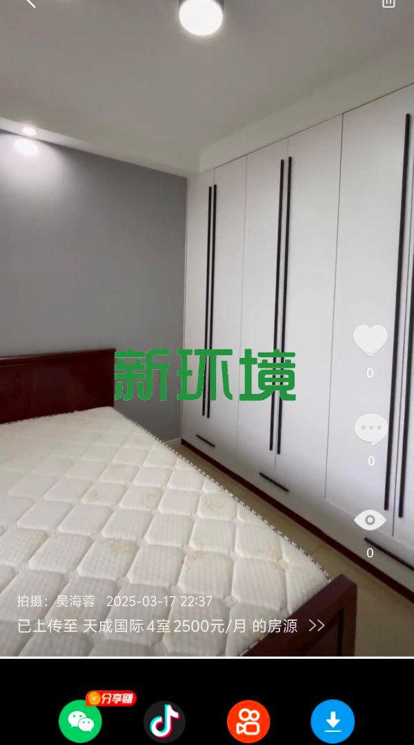 天成国际 1室0厅0卫 2500.0元/月 天成国际 1室0厅0卫 2500.0元/月室内图