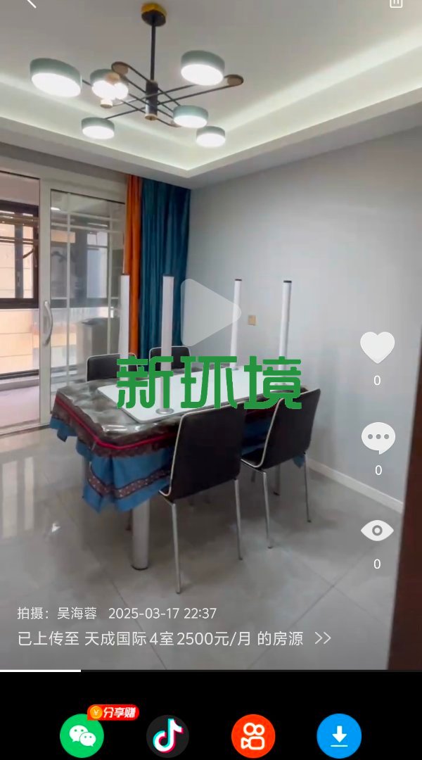 天成国际 1室0厅0卫 2500.0元/月 天成国际 1室0厅0卫 2500.0元/月室内图