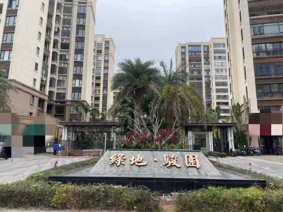 绿地城骏园  3室2厅2卫   90.00万
