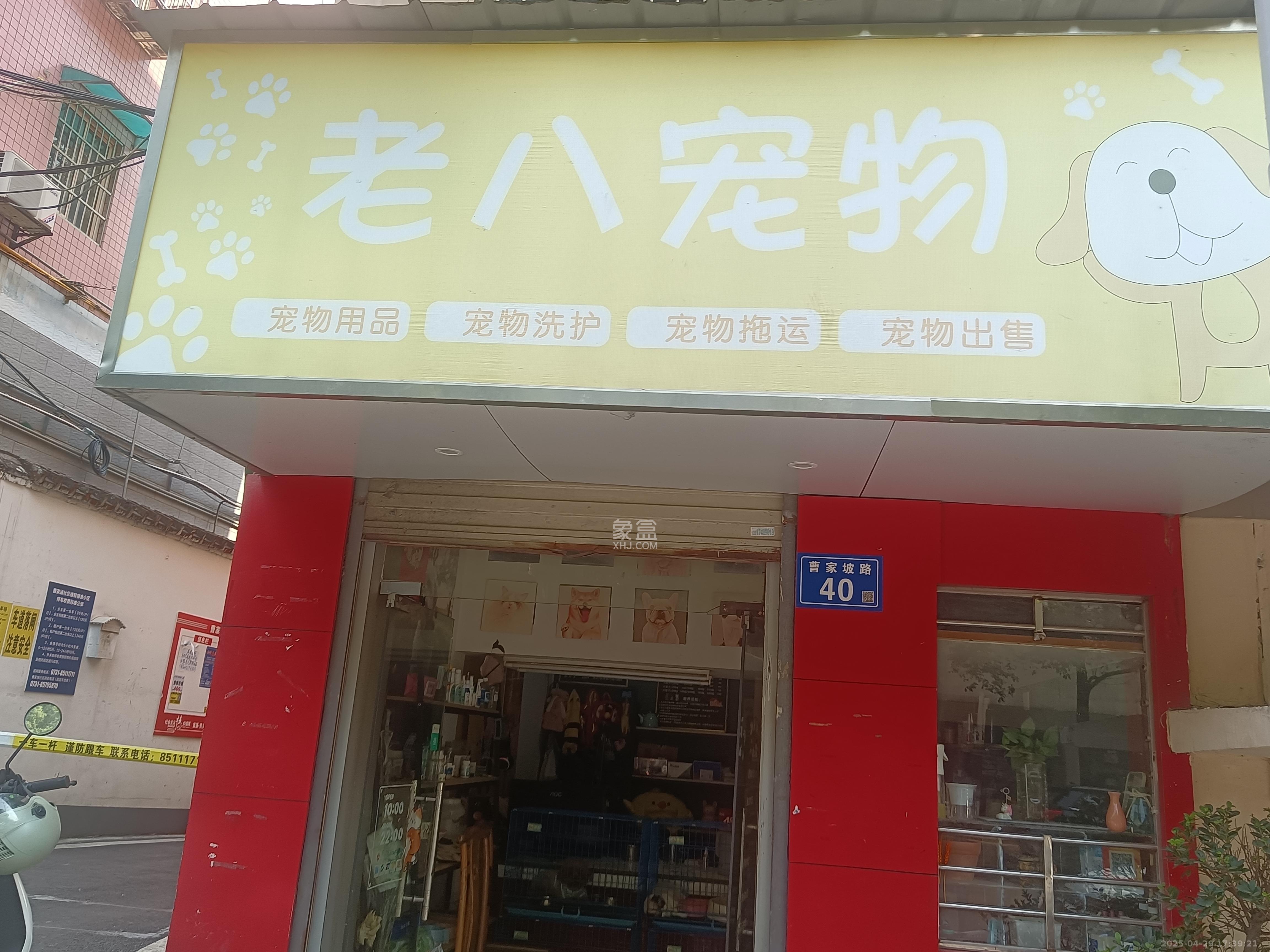 曹家坡橡鞋小区  2室0厅0卫    2000.0元/月 曹家坡橡鞋小区  2室0厅0卫    2000.0元/月