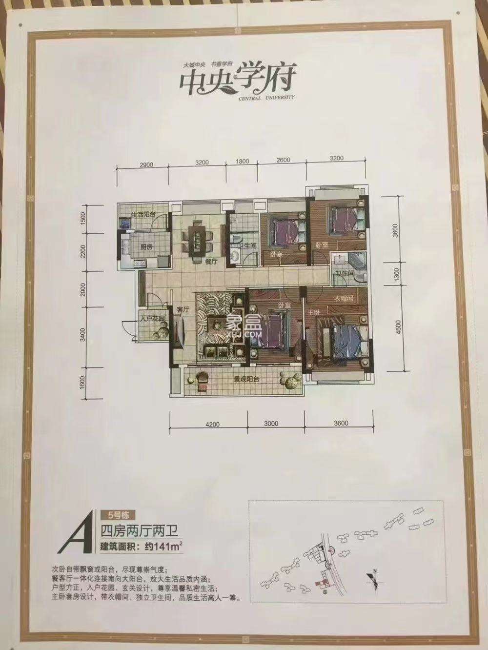 青龙湾（中央小镇）  4室2厅2卫   40.00万