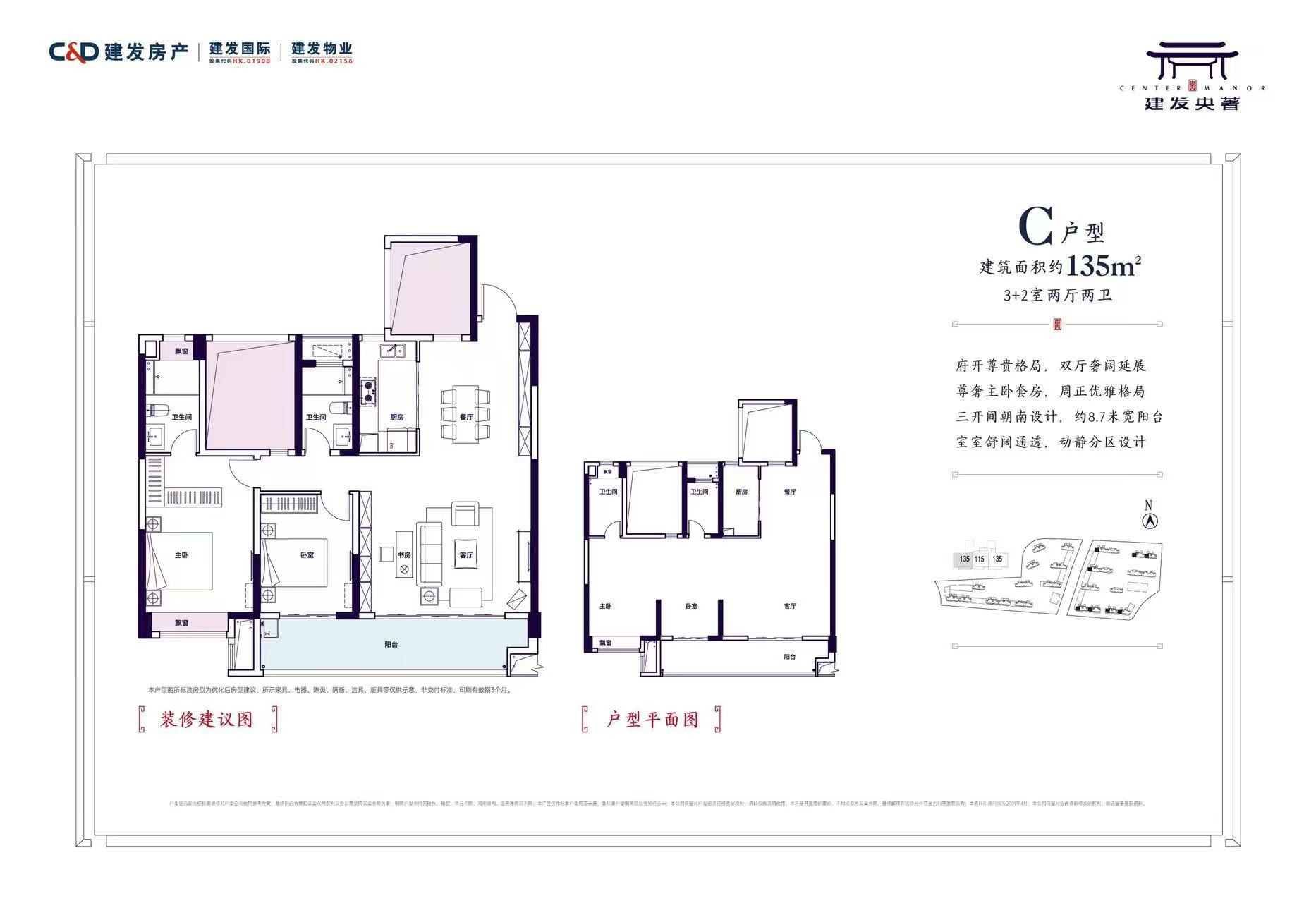 建发央著（悦发央著）  4室2厅2卫    105.0万室内图1