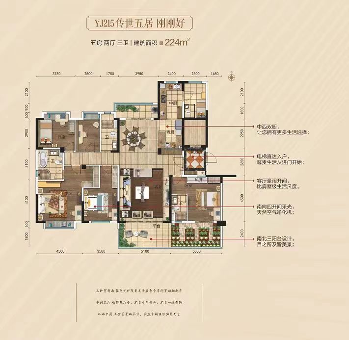 建发央著（悦发央著）  5室2厅2卫   222.00万室内图1