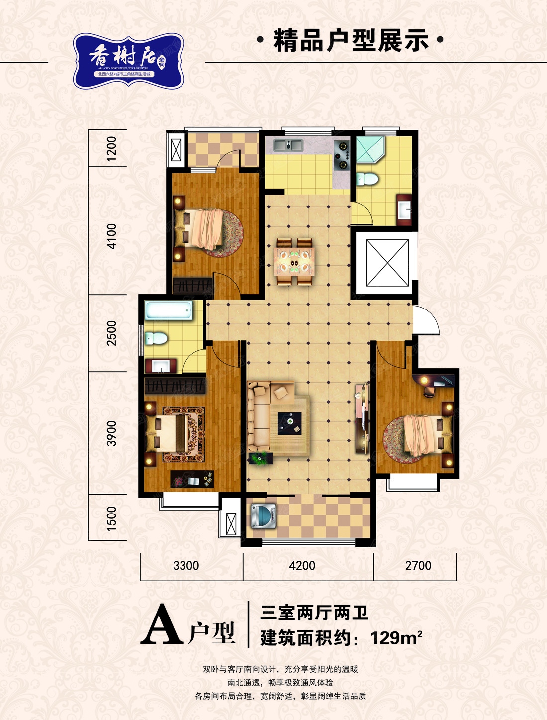 日盛湖湘花苑  3室2厅2卫   2500.00元/月户型图
