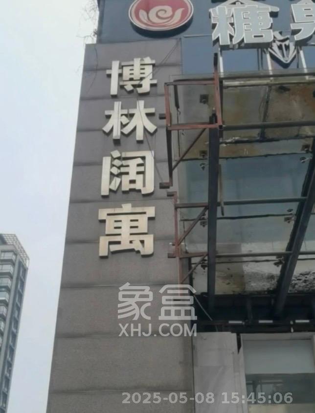 博林金谷   98.0㎡     17000.00元/月