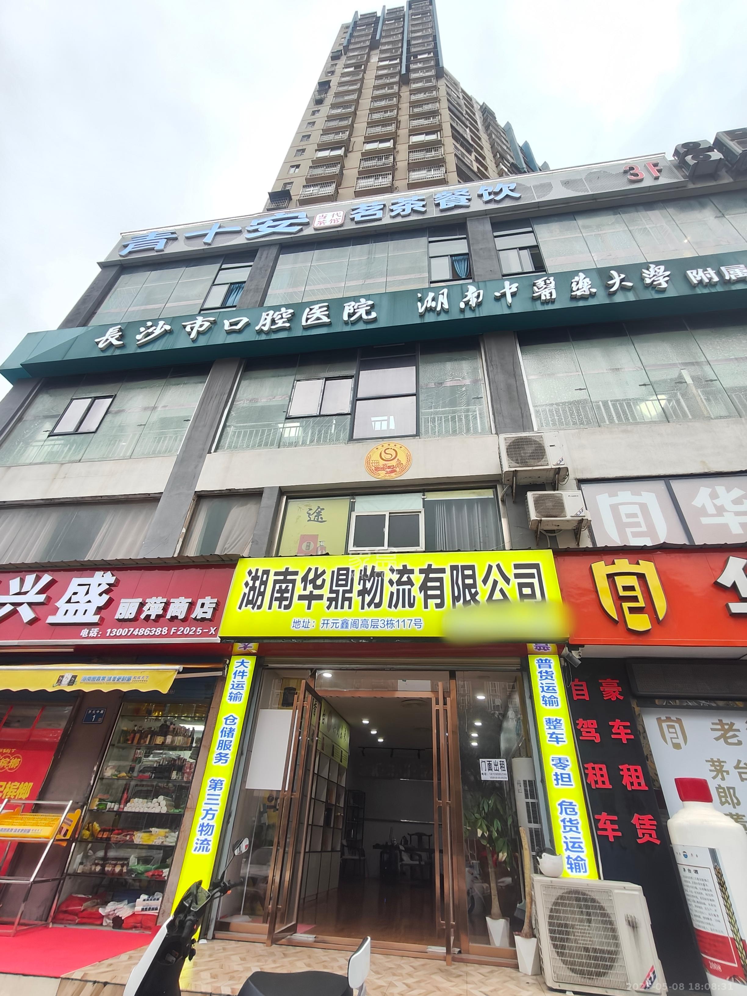 開源鑫閣   60.0㎡     5000.00元/月