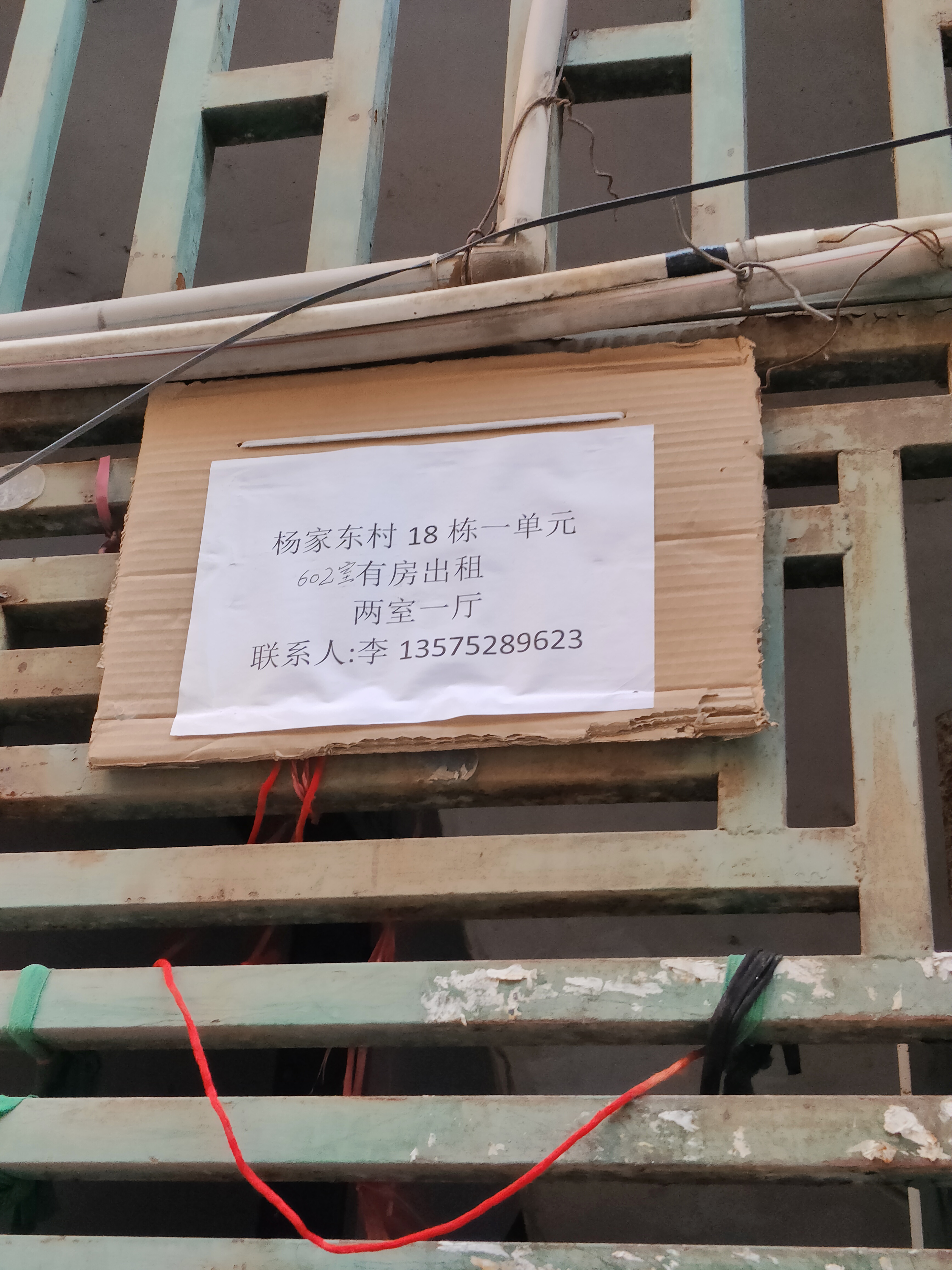 湖北路散盘 2室1厅1卫 600.0元/月 湖北路散盘 2室1厅1卫 600.0元/月室内图