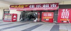 东原麓印长江E区  1室1厅1卫    4600.0元/月