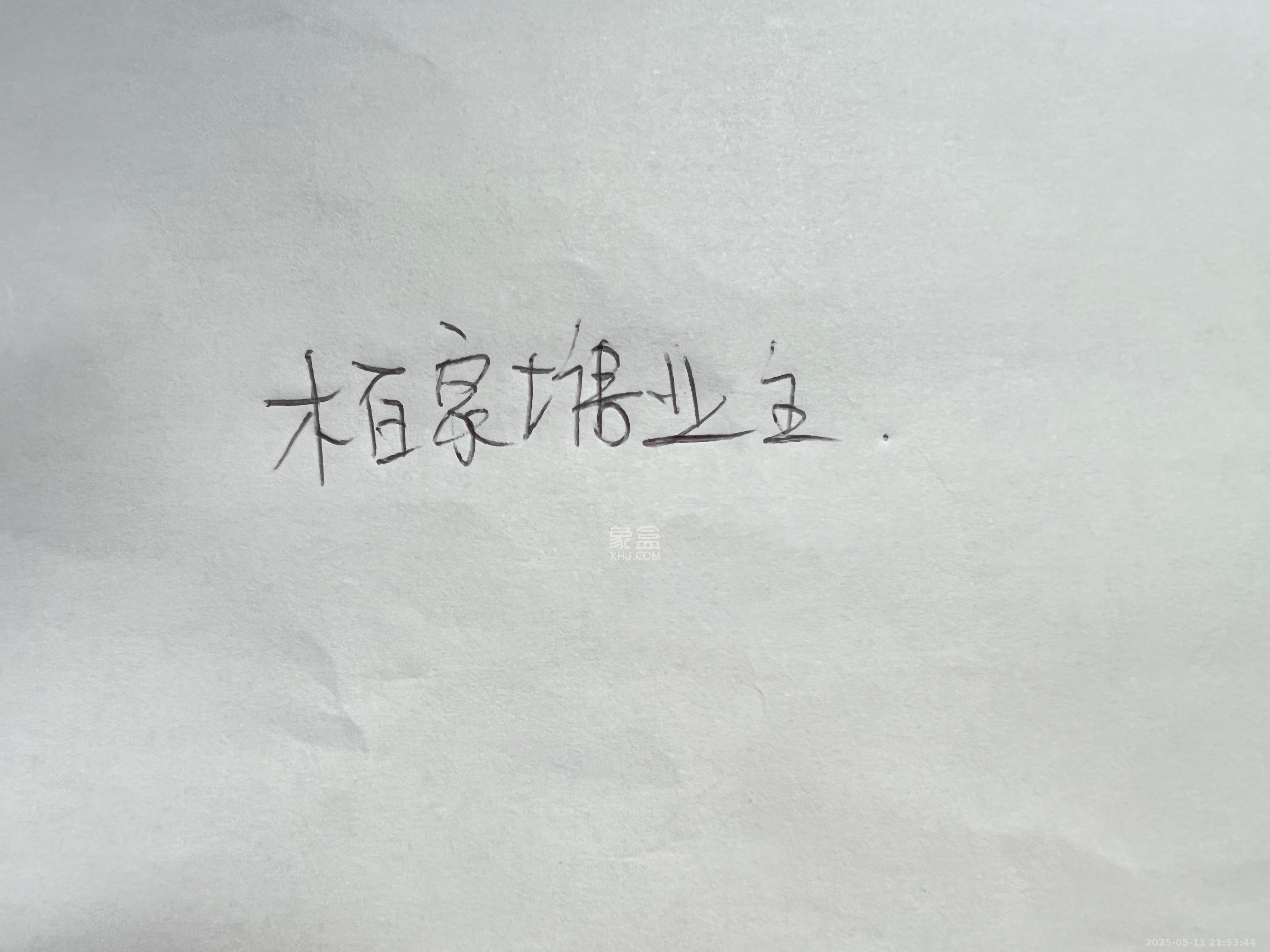 佳兆业云顶梅溪湖(佳兆业梅溪荟) 4室2厅2卫 3600.0元/月 佳兆业云顶梅溪湖(佳兆业梅溪荟) 4室2厅2卫 3600.0元/月室内图