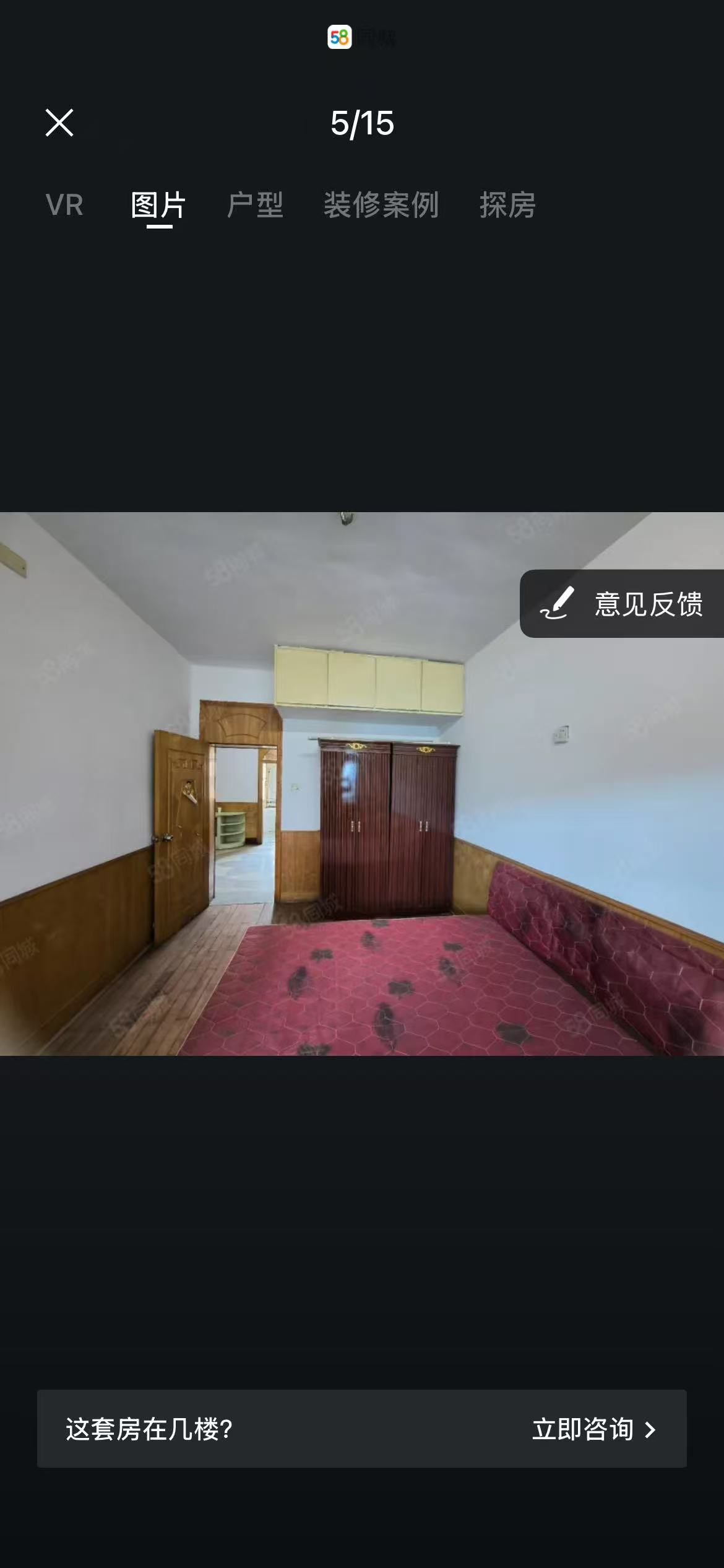 煤气公司家属楼 1室0厅0卫 26.8万 煤气公司家属楼 1室0厅0卫 26.8万客厅