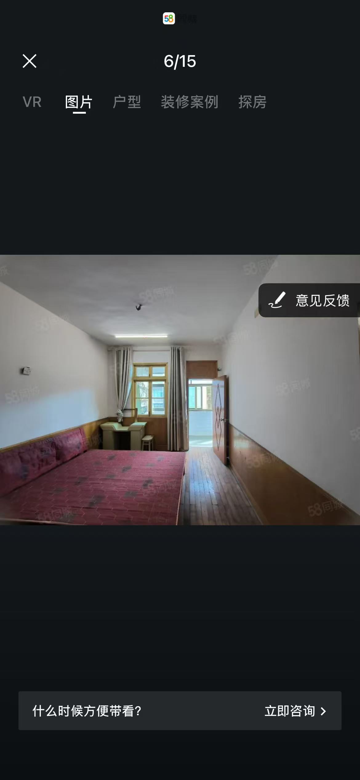 煤气公司家属楼 1室0厅0卫 26.8万 煤气公司家属楼 1室0厅0卫 26.8万客厅