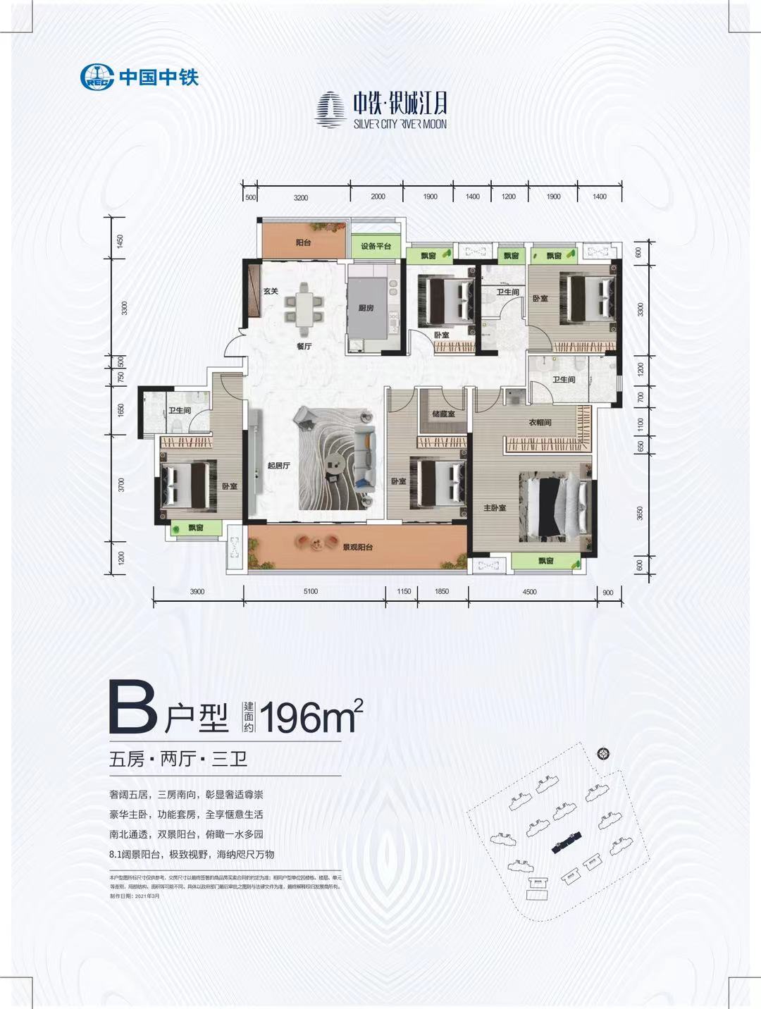 中铁银城江月 5室2厅3卫 105.0万 中铁银城江月 5室2厅3卫 105.0万户型图