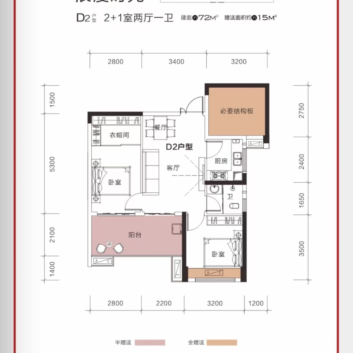 金霞林语  3室2厅2卫   58.00万户型图