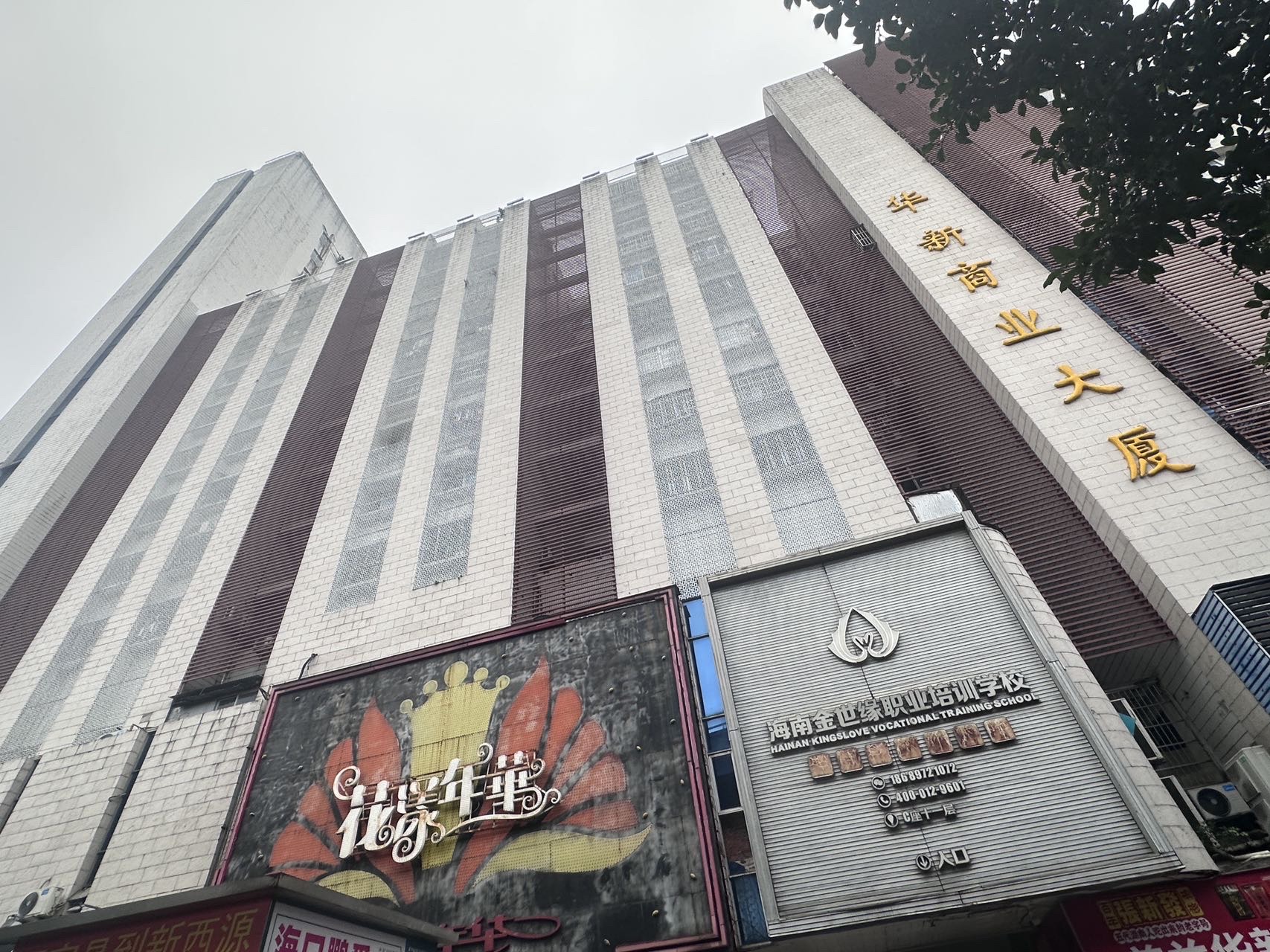 华新商业大厦  3室2厅1卫   88.00万客厅