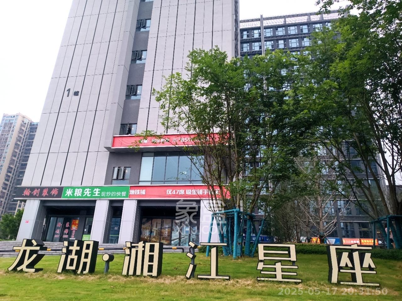 龙湖湘江星座（祺鑫星座公寓）  1室1厅1卫   1500.00元/月室内图