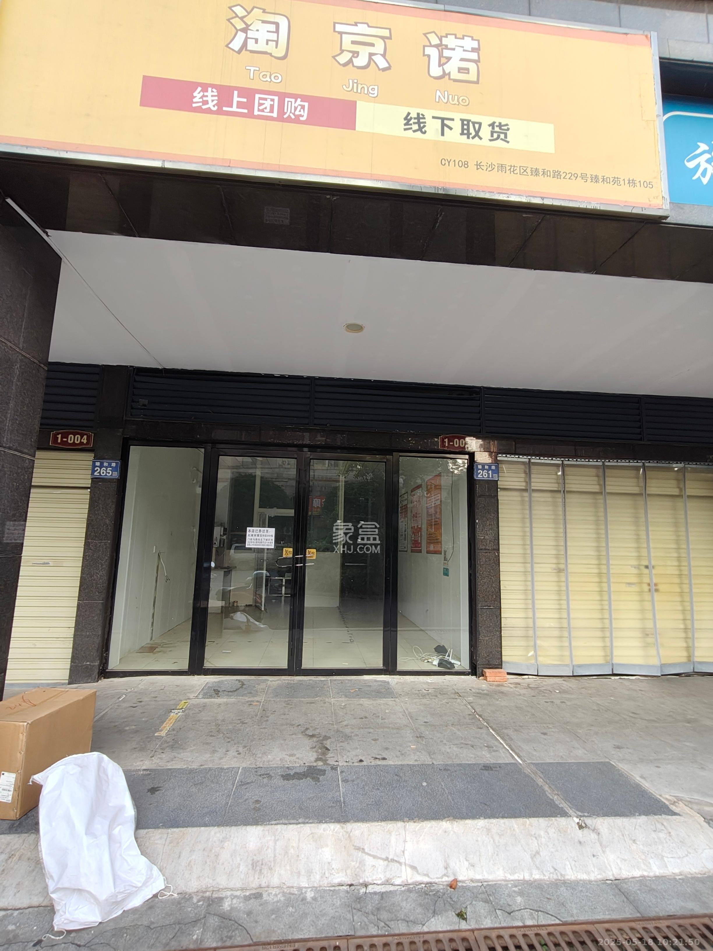 红星怡景苑（红星臻和苑)   50.0㎡     2800.00元/月