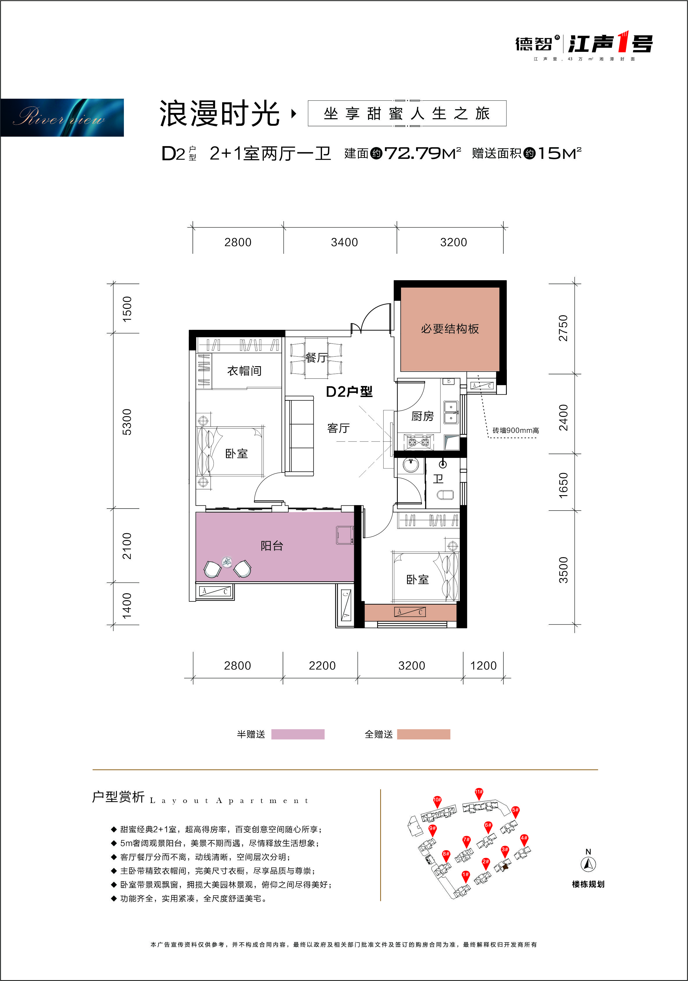 芙蓉铭都  3室2厅2卫   1000.00元/月户型图