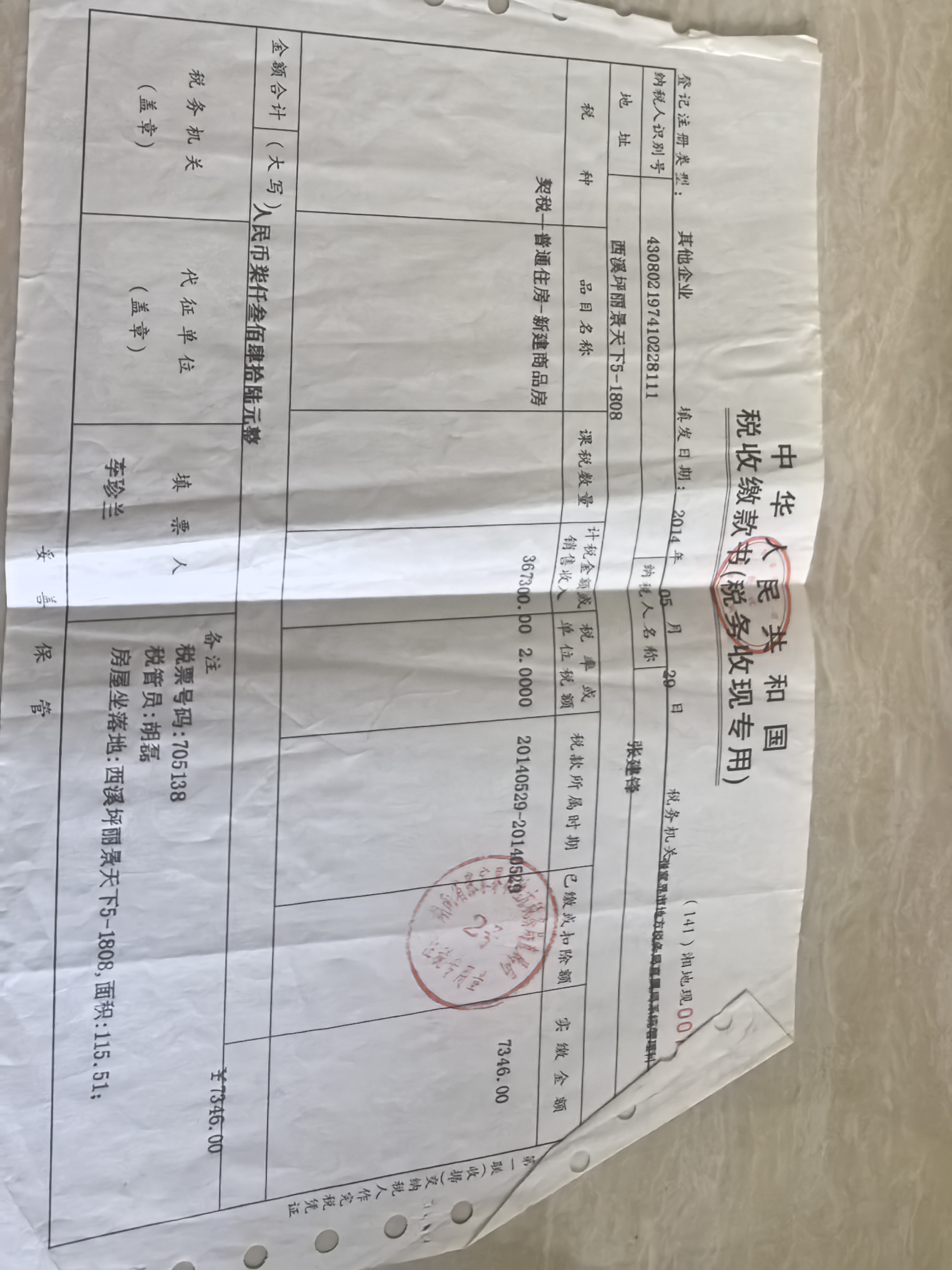 丽景天下一期  3室2厅2卫    59.8万客厅