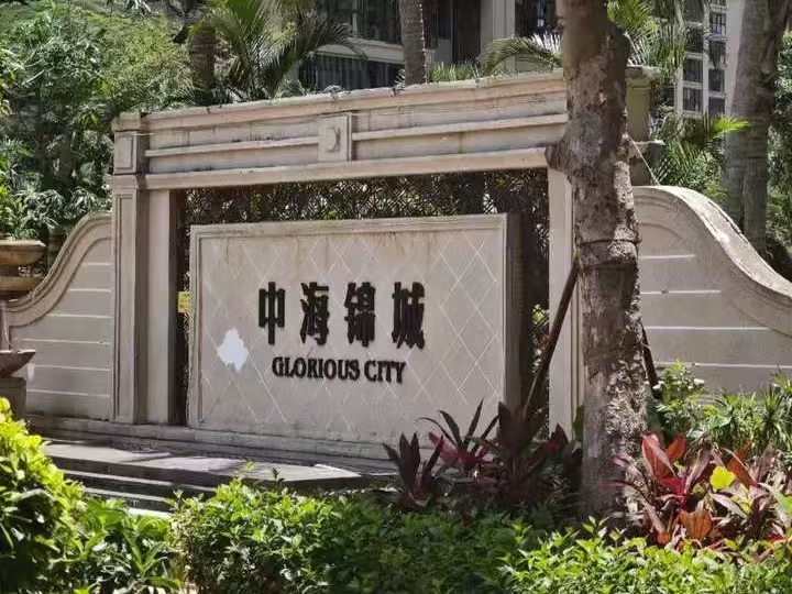 中海锦城  3室2厅1卫    125.12万室内图1