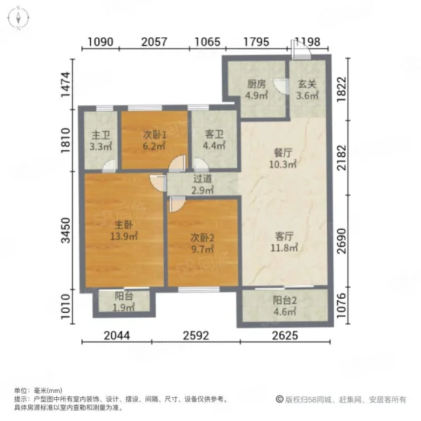 中海锦城  3室2厅2卫   169.00万户型图