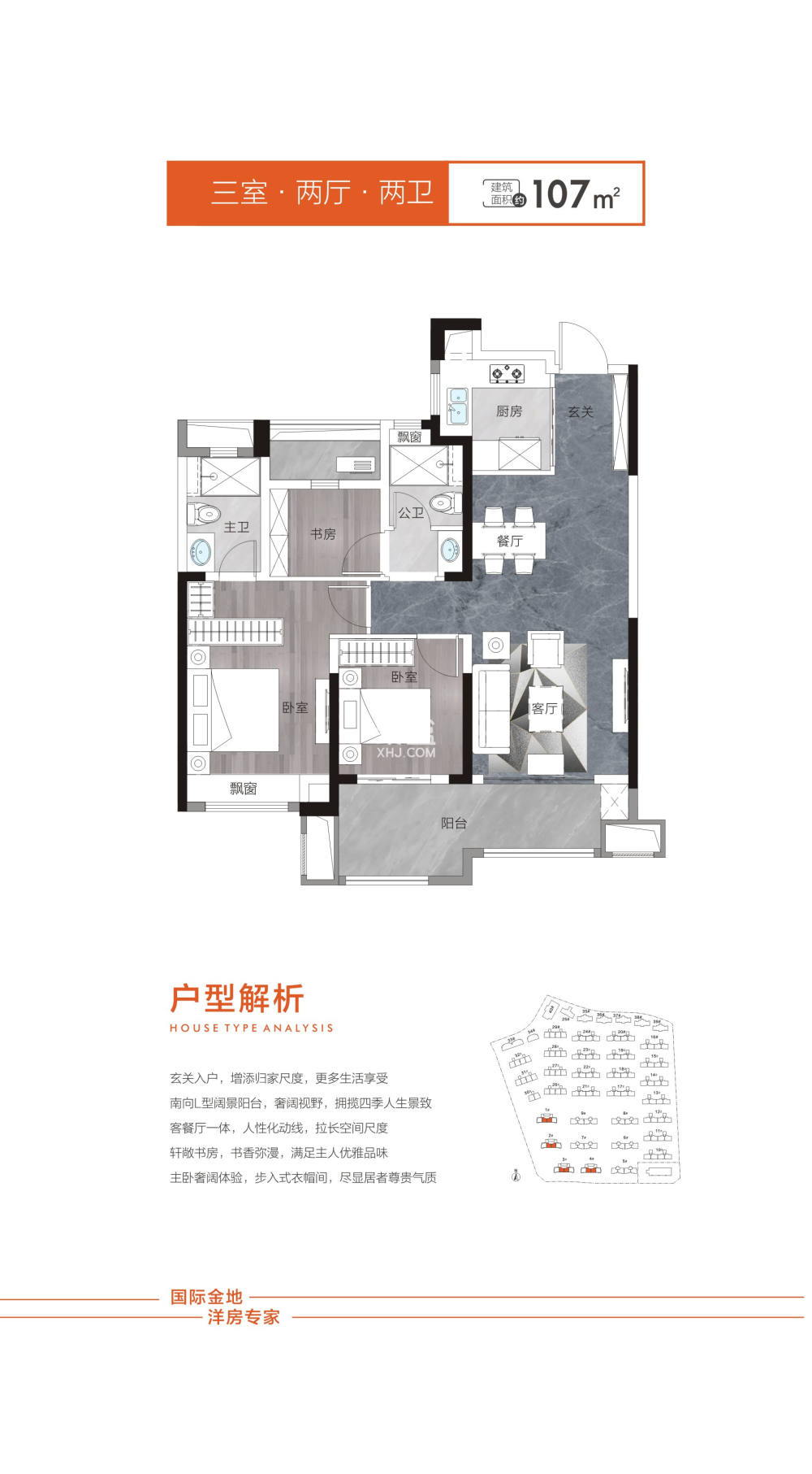 金地天元汇（金地名悦湾）  3室2厅2卫   56.80万