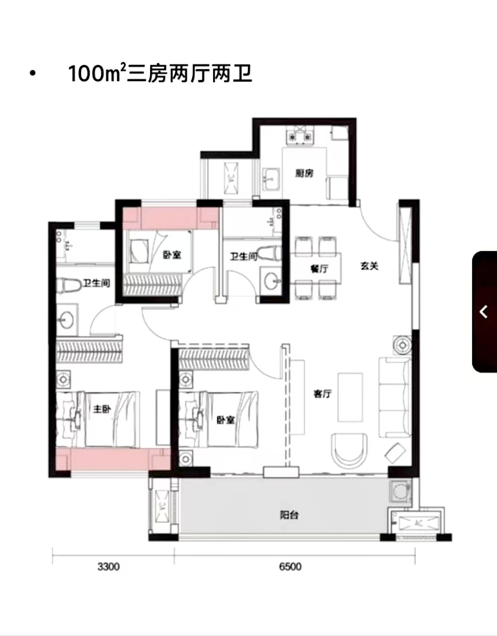 中海学府里  3室2厅2卫   56.80万