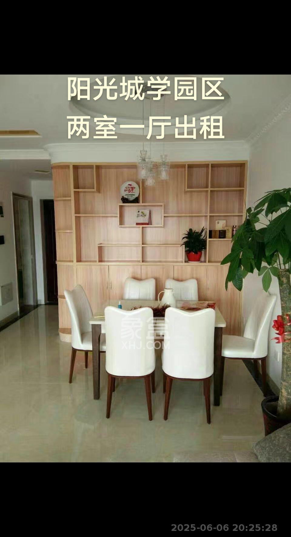 阳光城尚东湾学园区  2室2厅1卫   2200.00元/月室内图