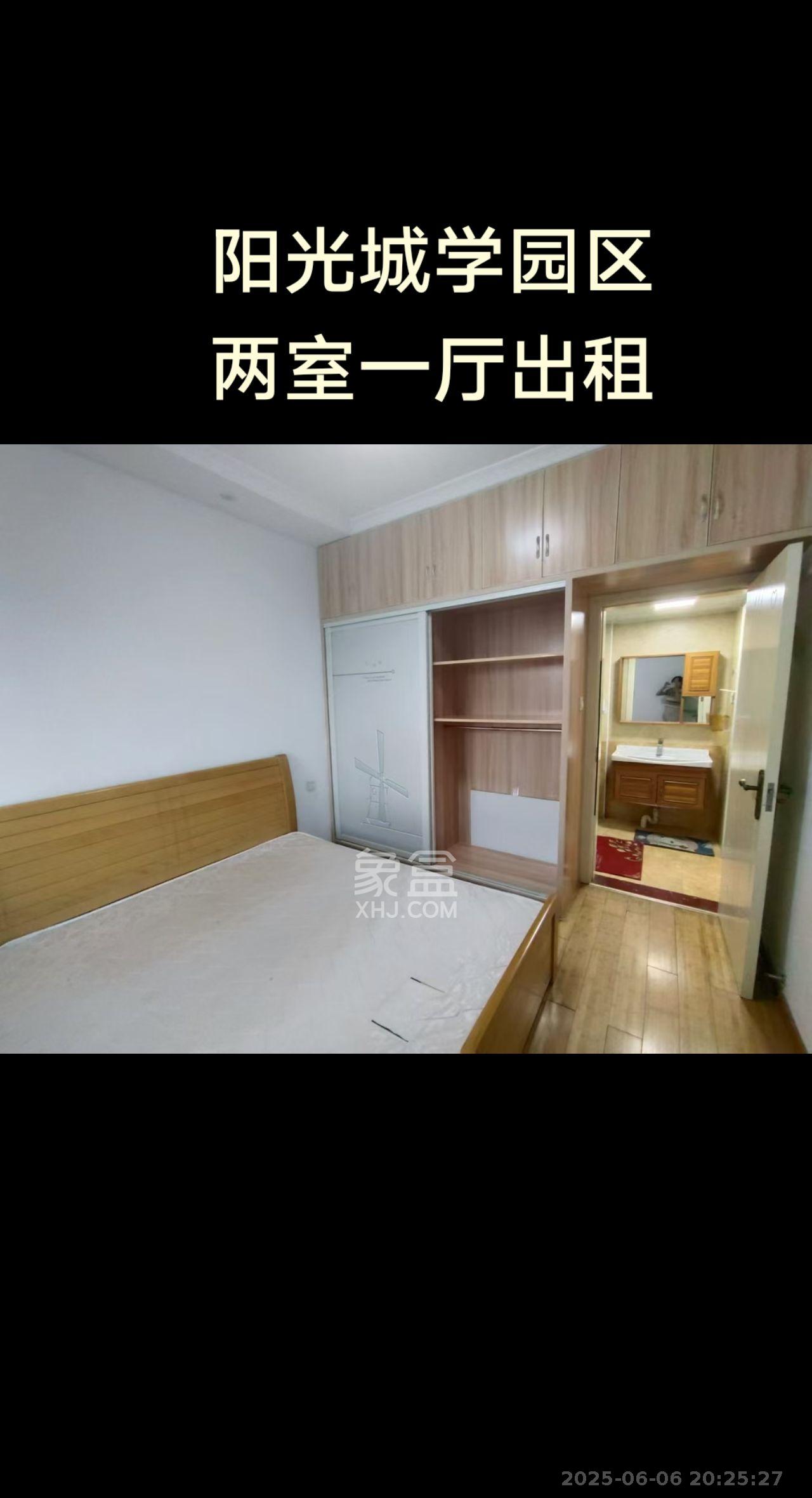 阳光城尚东湾学园区  2室2厅1卫   2200.00元/月室内图