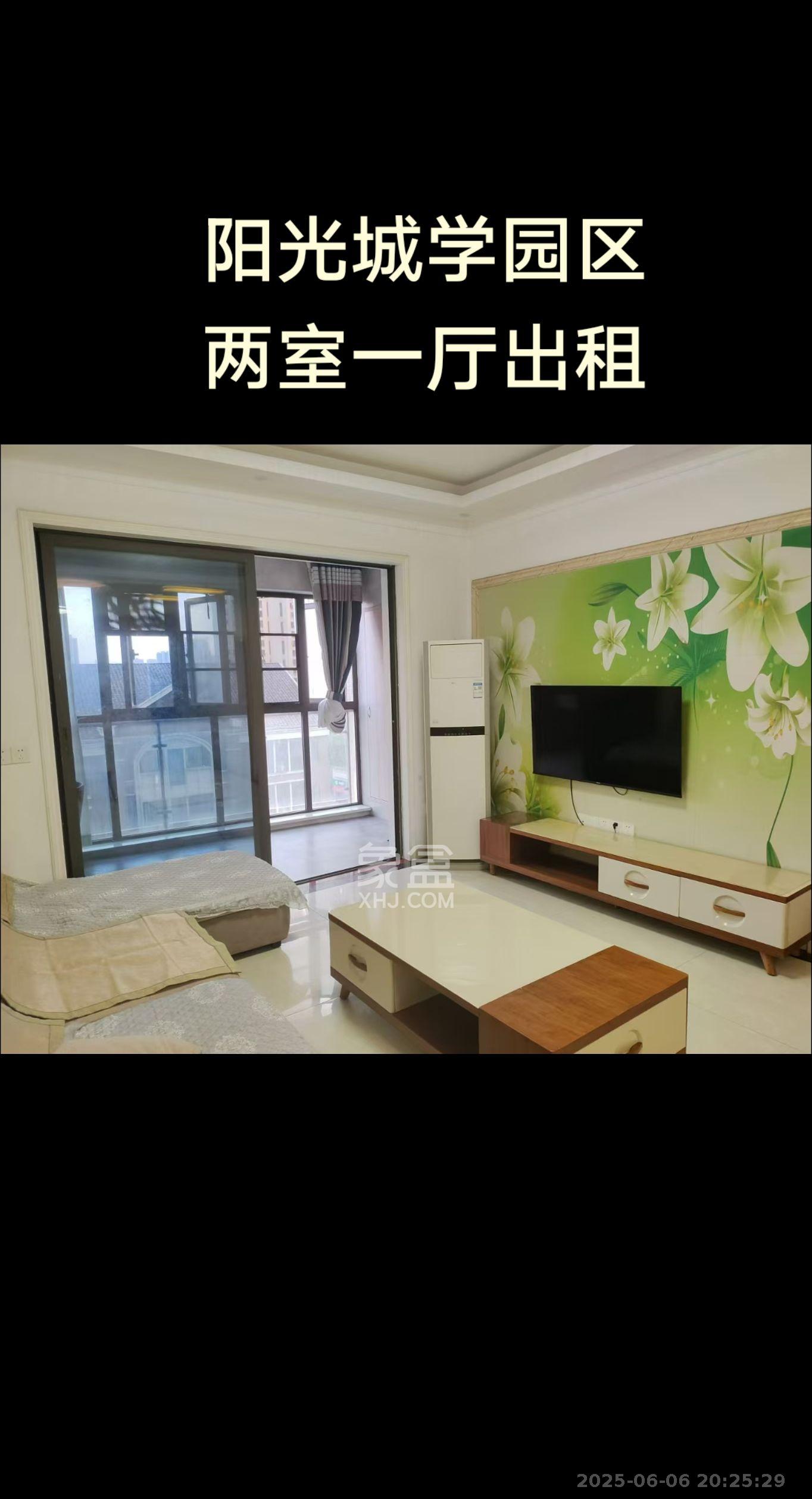 阳光城尚东湾学园区  2室2厅1卫   2200.00元/月室内图