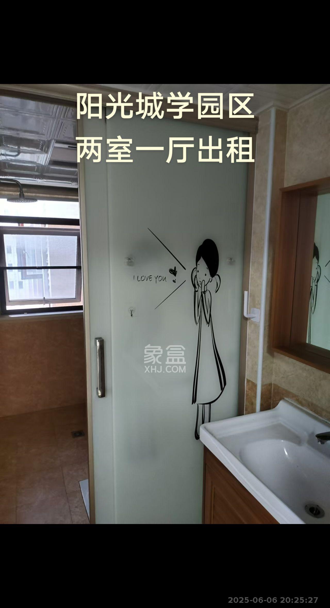 阳光城尚东湾学园区  2室2厅1卫   2200.00元/月室内图