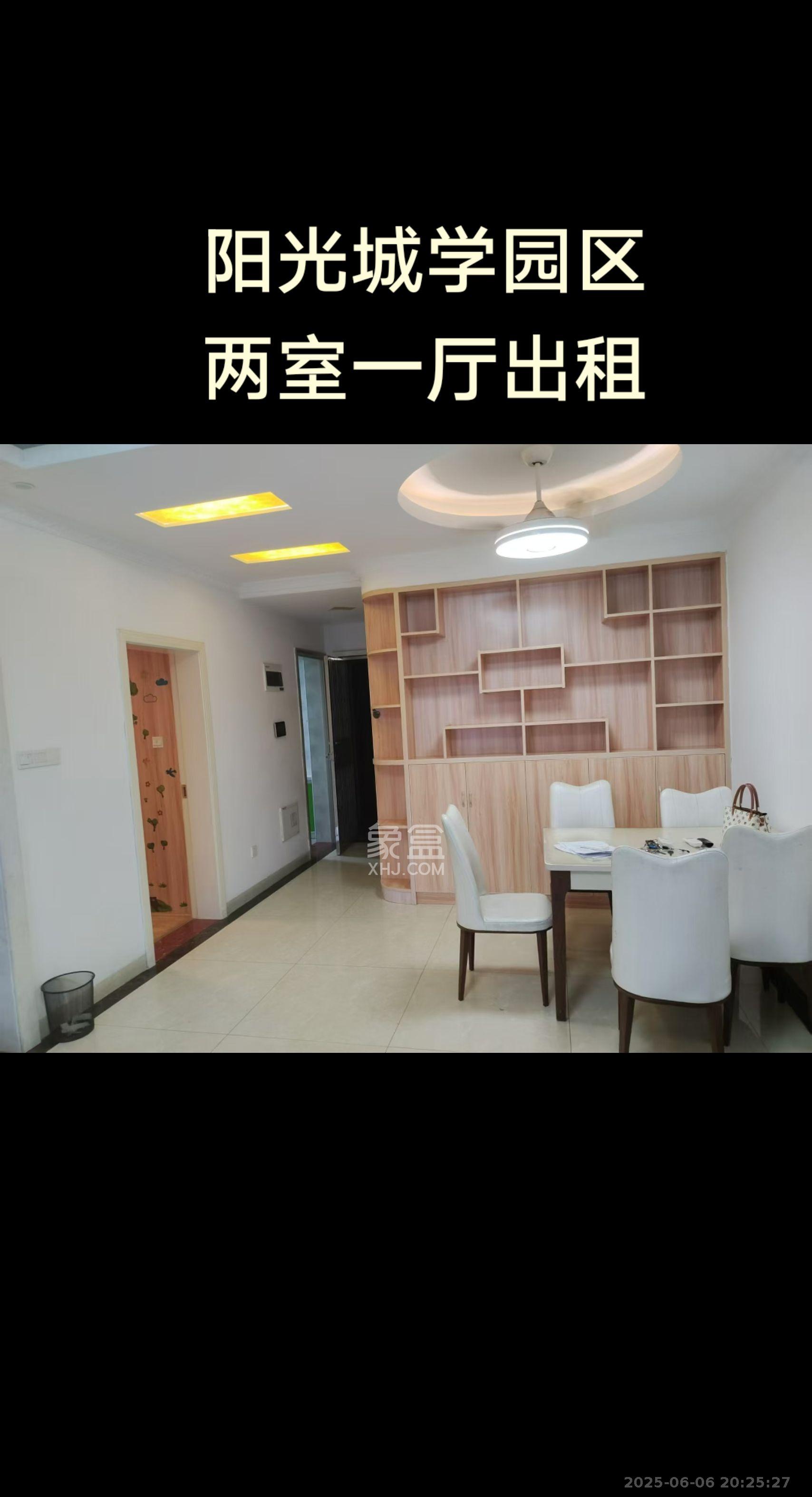 阳光城尚东湾学园区  2室2厅1卫   2200.00元/月室内图