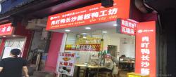 南墙湾散盘  1室1厅1卫   5200.00元/月