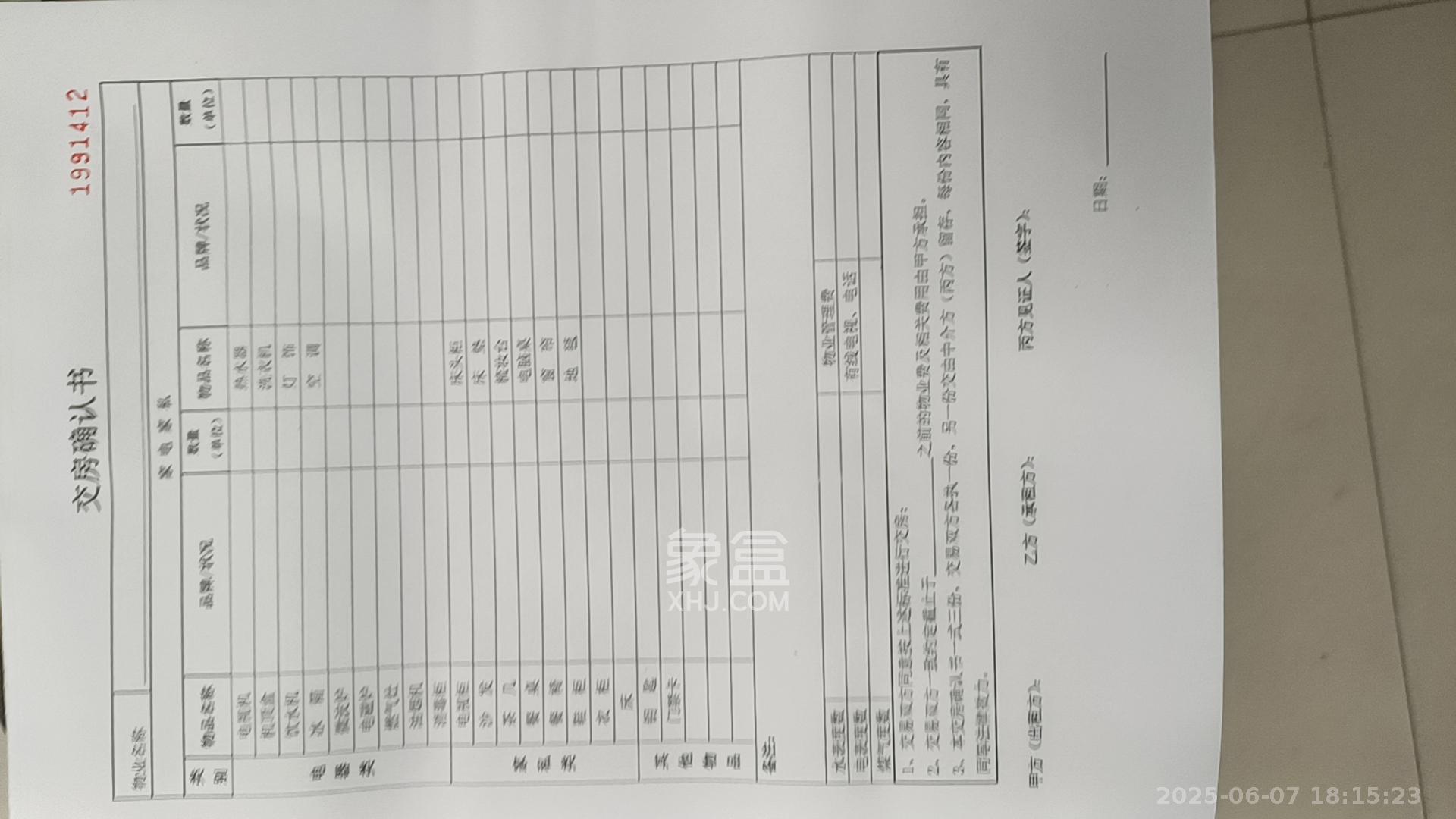 潇湘名城(新里程潇湘名城)  2室1厅1卫   1800.00元/月室内图