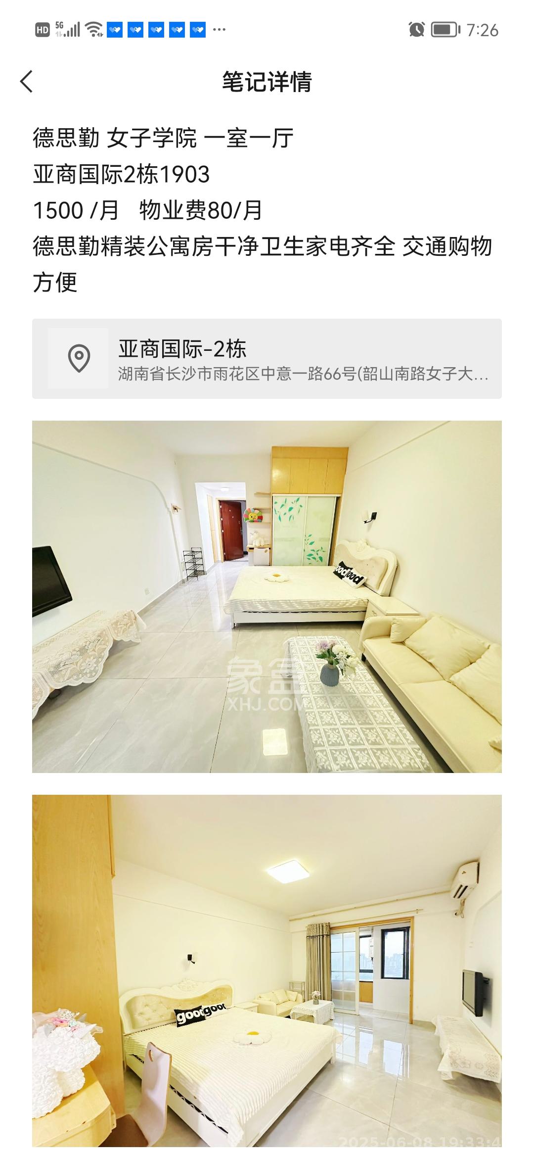 亚商国际  1室1厅1卫   1500.00元/月室内图