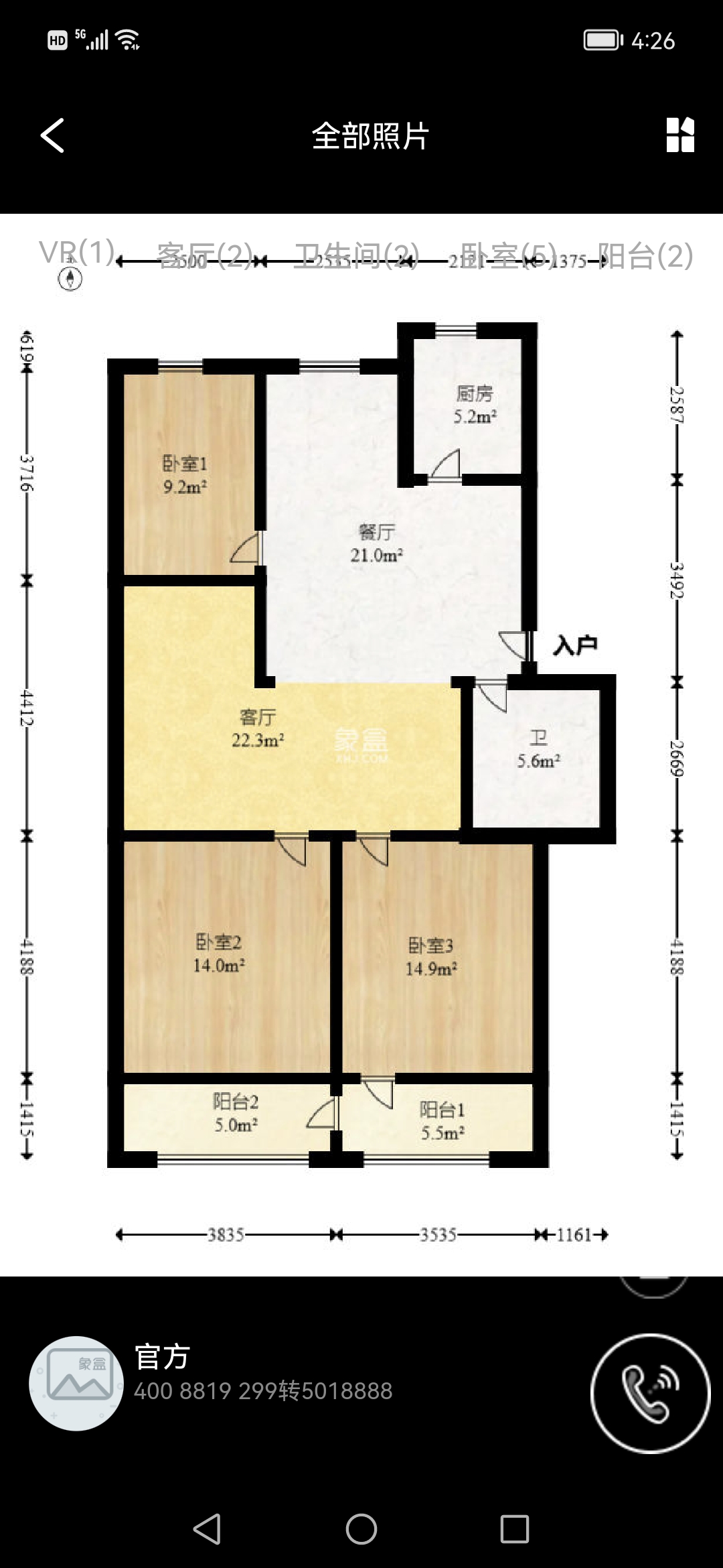 申湘花园  4室2厅2卫   2100.00元/月户型图