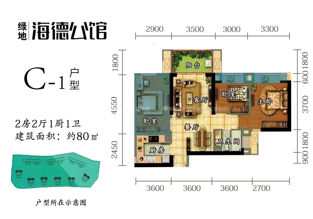 绿地海德公馆  3室2厅1卫   3500.00元/月室内图