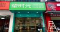 华润凤凰城三期   139.0㎡     9000.00元/月