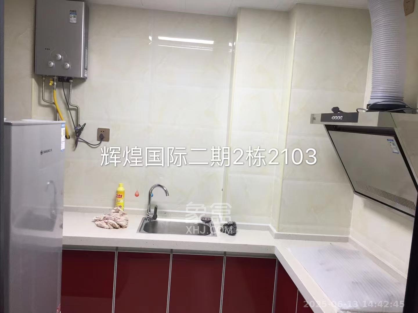 辉煌国际城二期  1室2厅1卫   2500.00元/月室内图