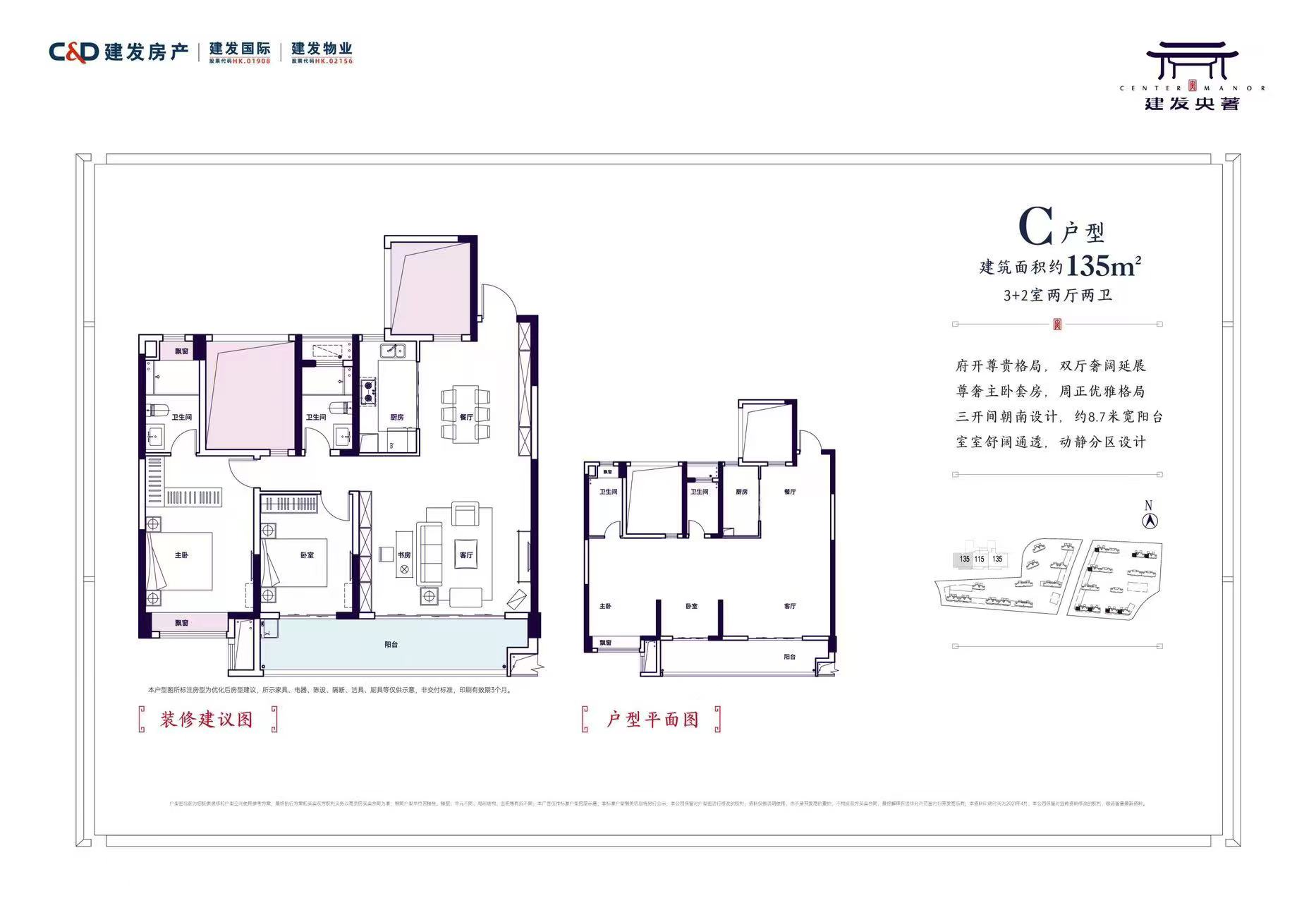 建发央著(悦发央著) 3室1厅2卫 3800.0元/月 建发央著(悦发央著) 3室1厅2卫 3800.0元/月户型图