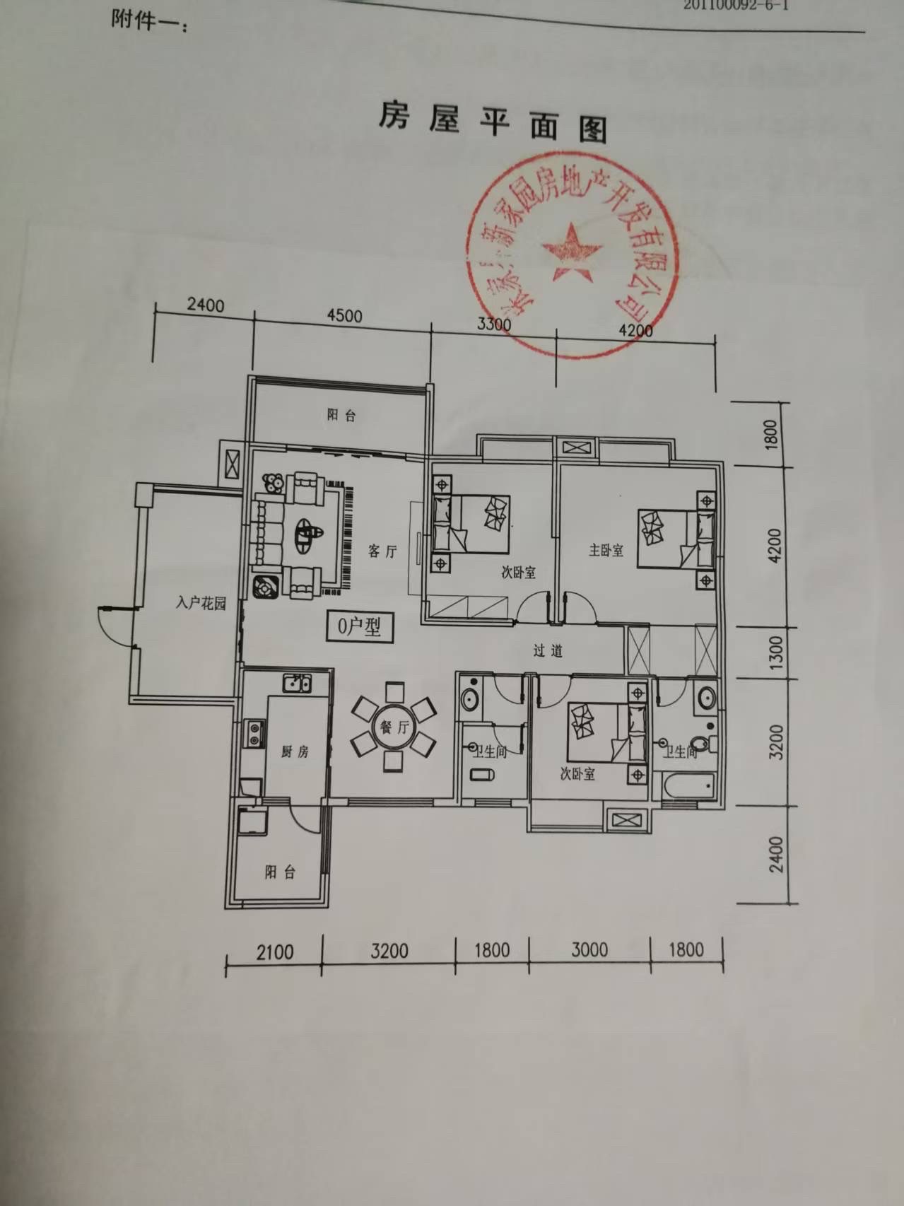 山城上品  3室2厅2卫   91.80万户型图