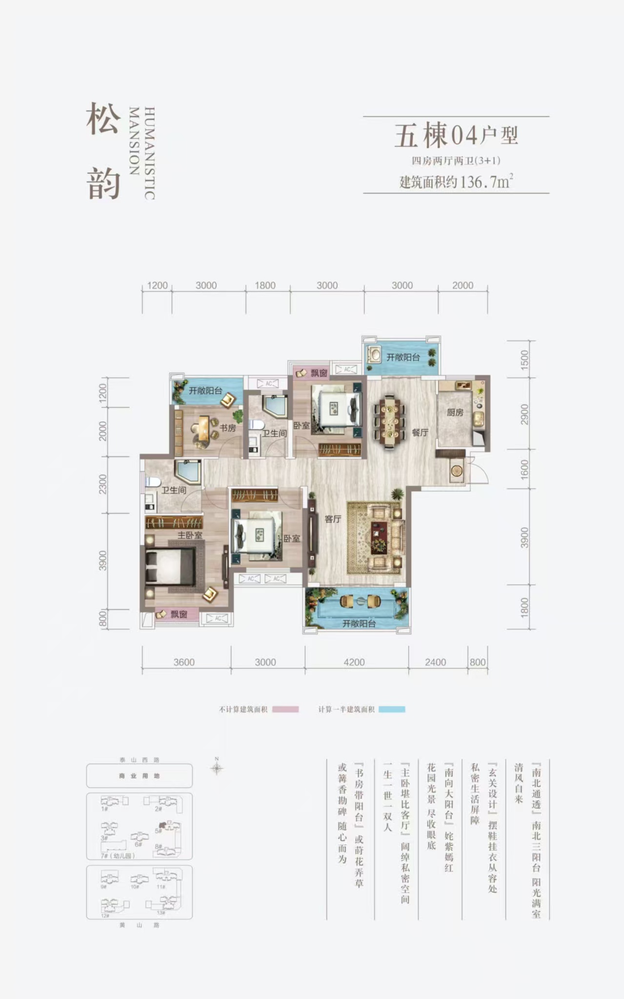 华晨神农府 4室2厅2卫 96.8万 华晨神农府 4室2厅2卫 96.8万室内图