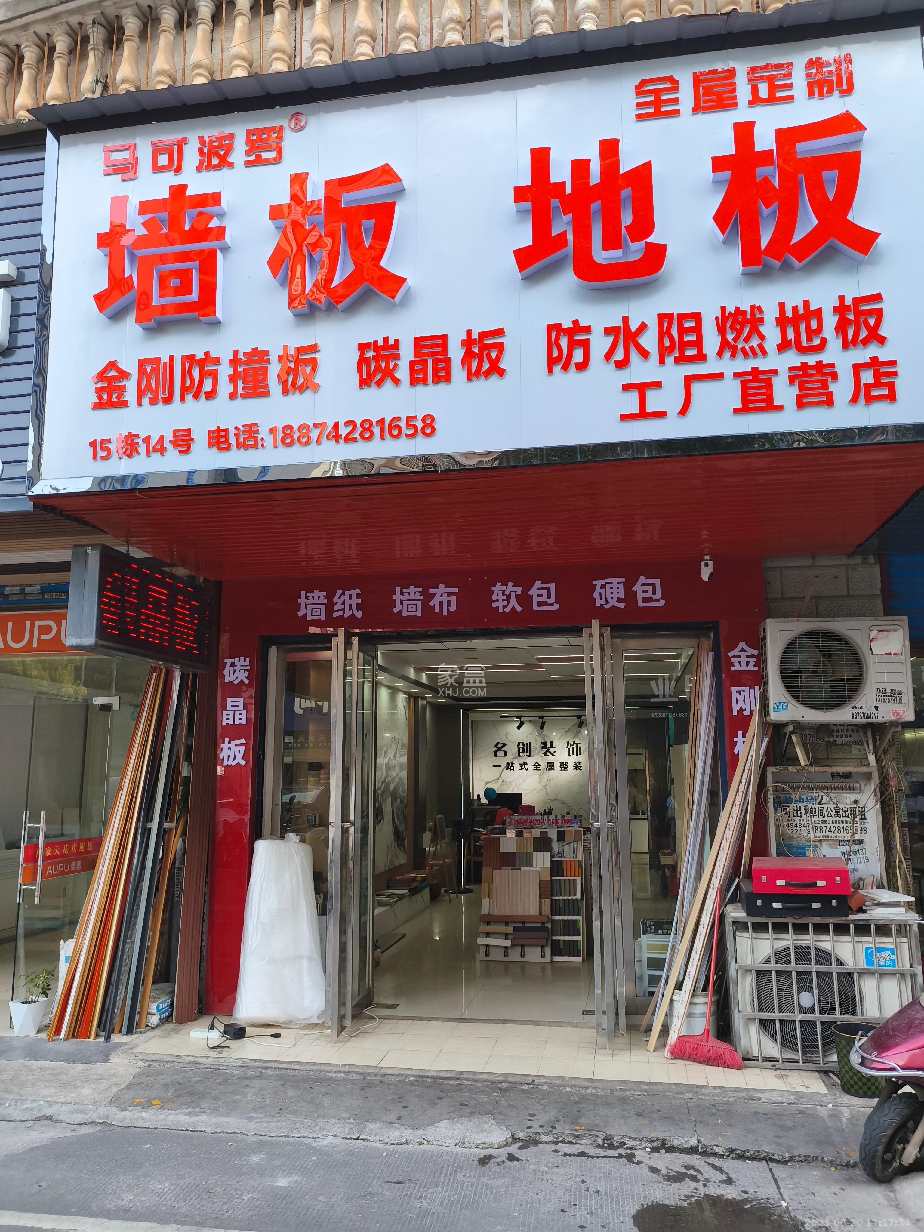 红星建材交易大市场   50.81㎡     3500.00元/月